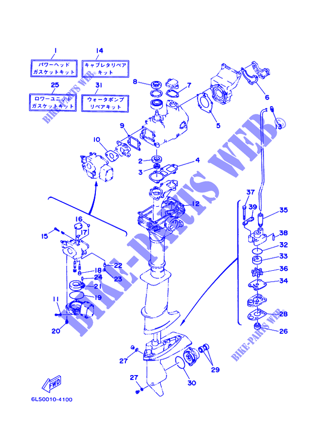 KIT DE REPARATION  pour Yamaha 3A Manual Starter, Tiller Handle, Manual Tilt, Shaft 15