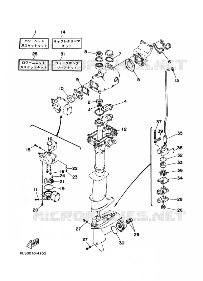 KIT DE REPARATION  Yamaha OUTBOARD ENGINES 3hp (2.2kW) 2003 3  3AMHS